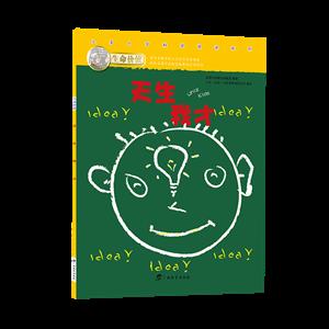 生命价值-天生我才-技术教育社区