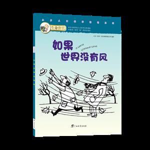 如果世界没有风-技术教育社区