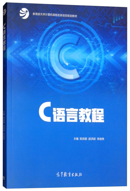 C语言教程