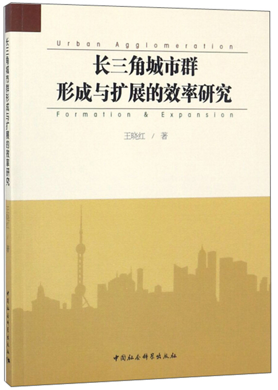 长三角城市群形成与扩展的效率研究