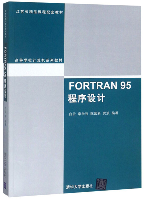 程序设计