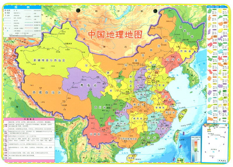 中国地理地图-强磁力