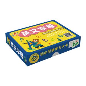 英文字母/幼小衔接学习大卡-技术教育社区