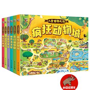 儿童博物之旅(全6册)-技术教育社区