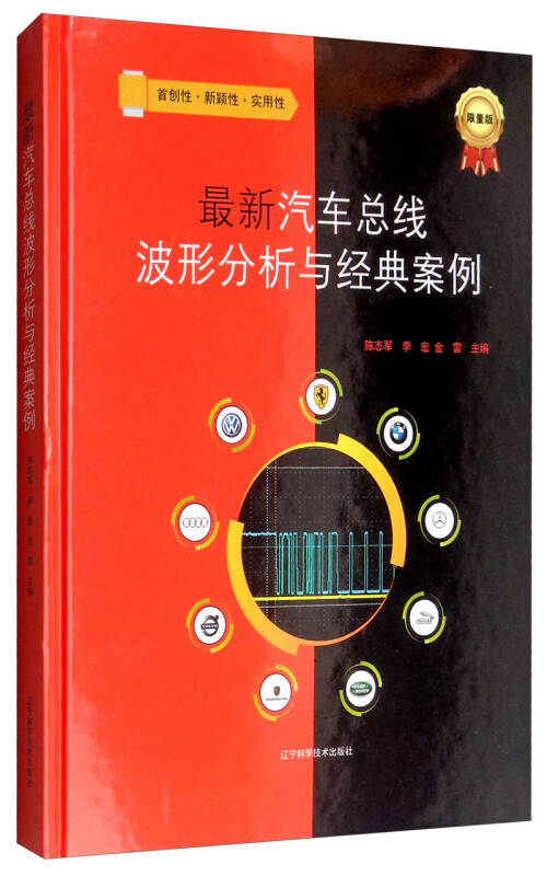 最新汽车总线波形分析与经典案例