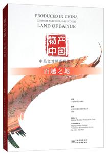 й:Խ֮:Land of Baiyue