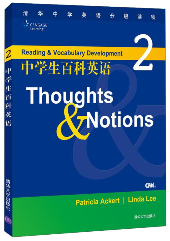 中学生百科英语:2:Thoughts & notions:Thoughts & notions