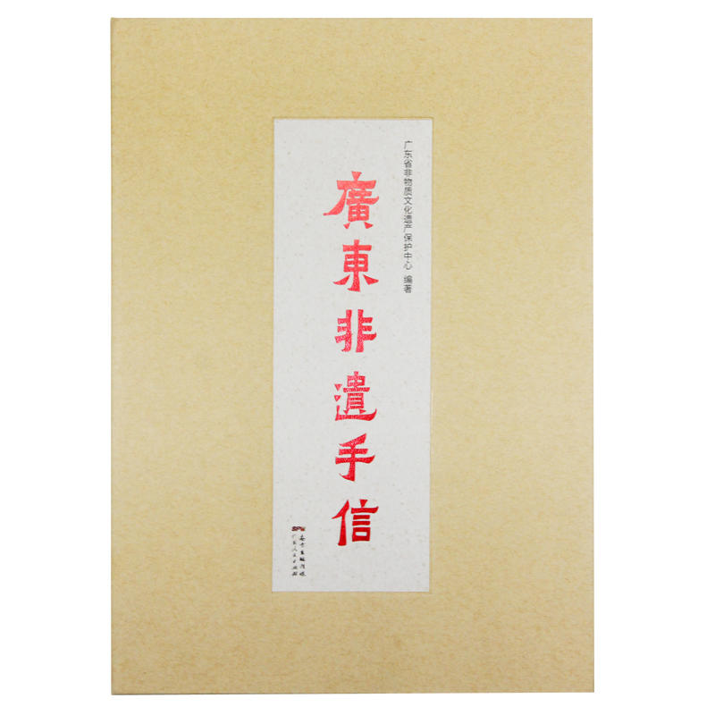 广东非遗手信-(含礼品套装)