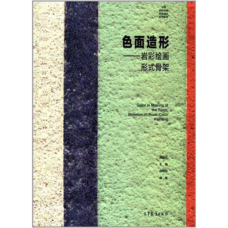 色彩造型
