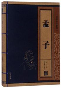 线装中华国粹孟子/线装中华国粹系列-技术教育社区