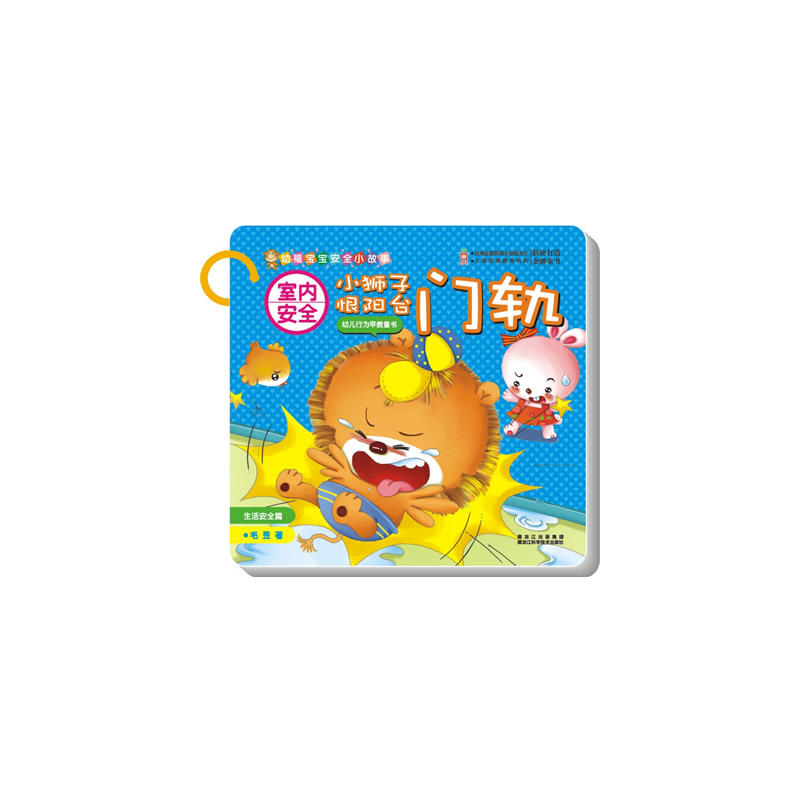 室内安全:超人原来是假的