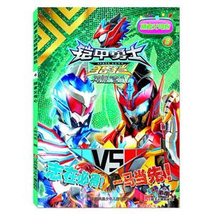 师者父母心/铠甲勇士猎铠神脑危机6-技术教育社区