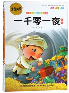 一千零一夜-技术教育社区