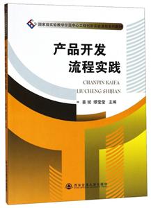 产品开发流程实践-技术教育社区