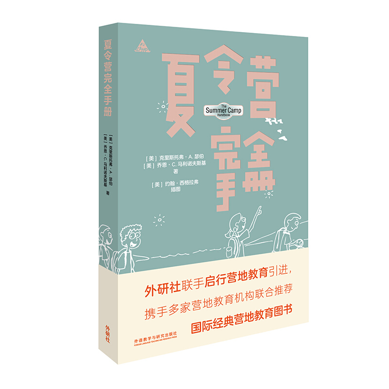 下灵堂完全手册