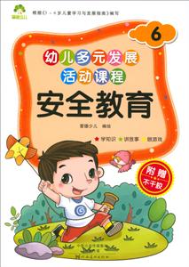 幼儿多元发展活动课程-技术教育社区