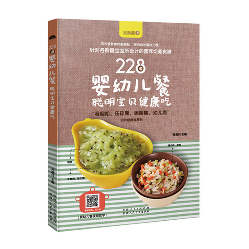 228道月子餐:瘦回产前好气色