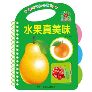 水果真美味-技术教育社区