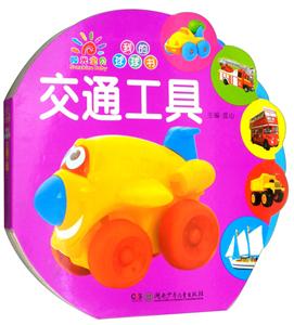 交通工具-技术教育社区