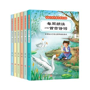 给孩子的中国古典诗词画-技术教育社区