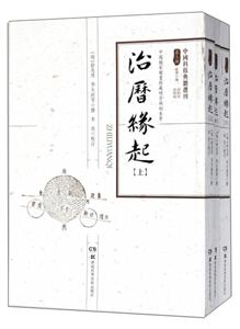 治历缘起-技术教育社区