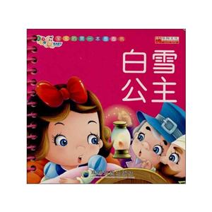 白雪公主-技术教育社区