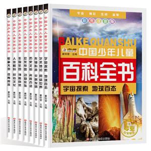 小笨熊32开 十万个为什么十万个为什么人体地球军事动物植物科技宇宙生活-技术教育社区