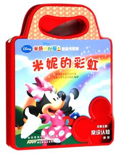 米妮的彩虹-技术教育社区