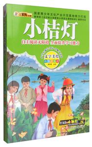 小桔灯-技术教育社区