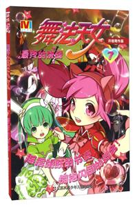 最终的决战-舞法天女-7-技术教育社区