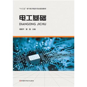 电工基础-技术教育社区