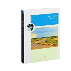 中国文学经典:呼兰河传-技术教育社区