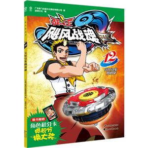 飓风战魂12.烹饪引发的对战(附角色积分卡)-技术教育社区