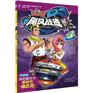 飓风战魂13.兄妹分裂(附角色积分卡)-技术教育社区