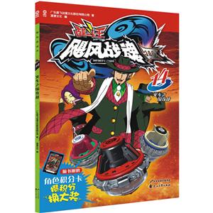 飓风战魂14.火车之围攻战(附角色积分卡)-技术教育社区