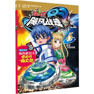 飓风战魂5.默契考验对战(附角色积分卡)-技术教育社区