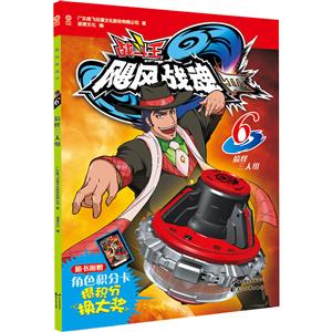 飓风战魂6.搞怪三人组(附角色积分卡)-技术教育社区