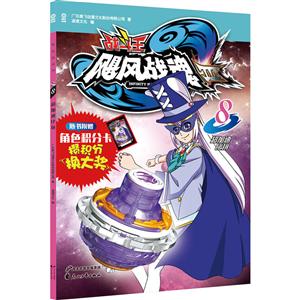 飓风战魂8.超加速比拼(附角色积分卡)-技术教育社区