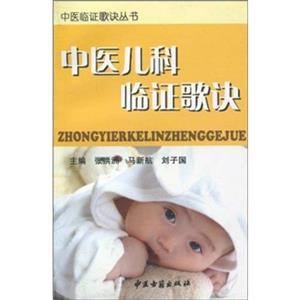 中医内科临证歌诀-技术教育社区