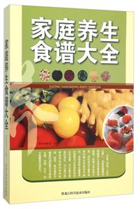 家庭养生食谱大全-技术教育社区