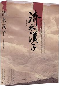 济水汉子-技术教育社区