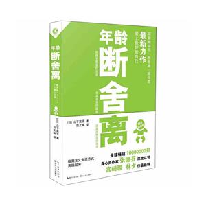 年龄断舍离-技术教育社区