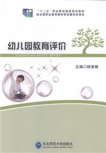 幼儿园教育评价-技术教育社区