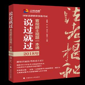 说过就过:客观题主观题一本通-技术教育社区