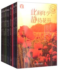 时光集时光集套装(全10册)-技术教育社区