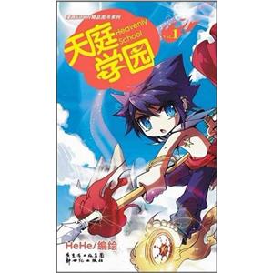 天庭学园1-技术教育社区