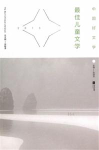 2013最佳儿童文学-技术教育社区