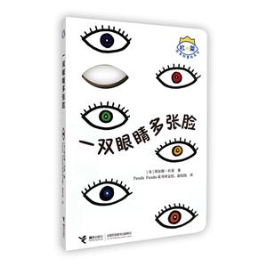 一双眼睛多张脸-技术教育社区