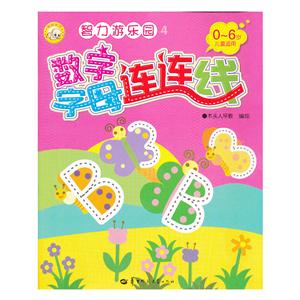 智力游乐园2 运笔连连线 0-6岁-技术教育社区