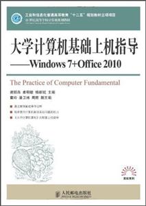 ѧϻָ:Windows 7+Office 2010